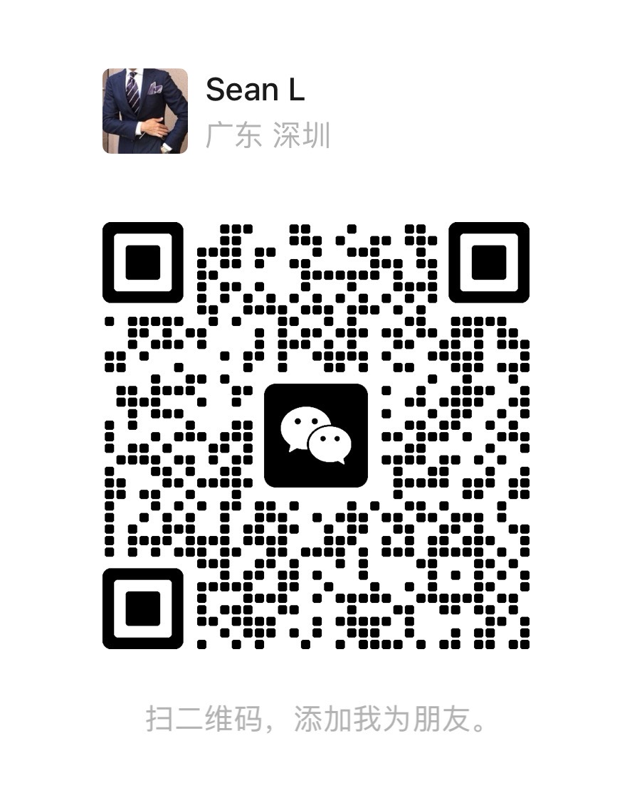 平台联系人 Sean L 的微信添加二维码